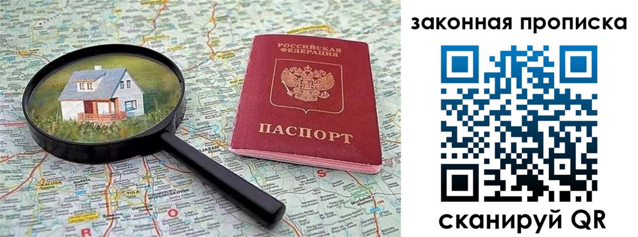 купить прописку в Кирове