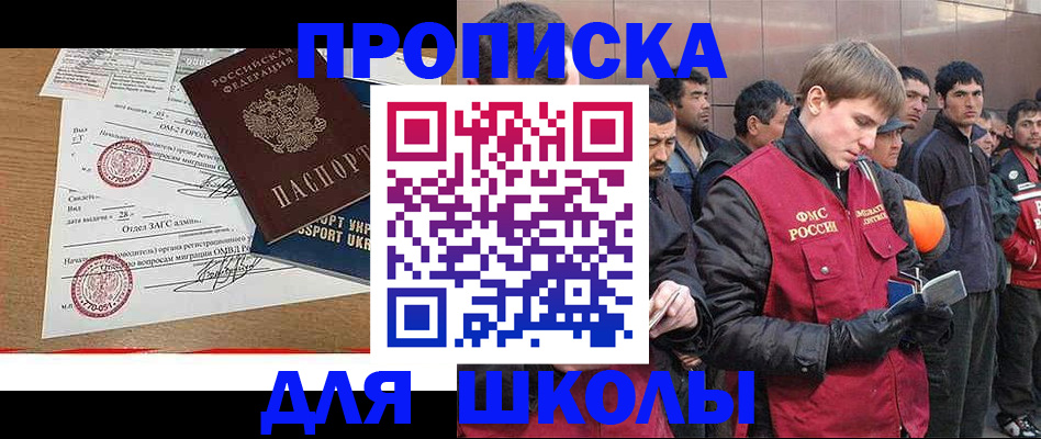 прописка для кредита в Кирове