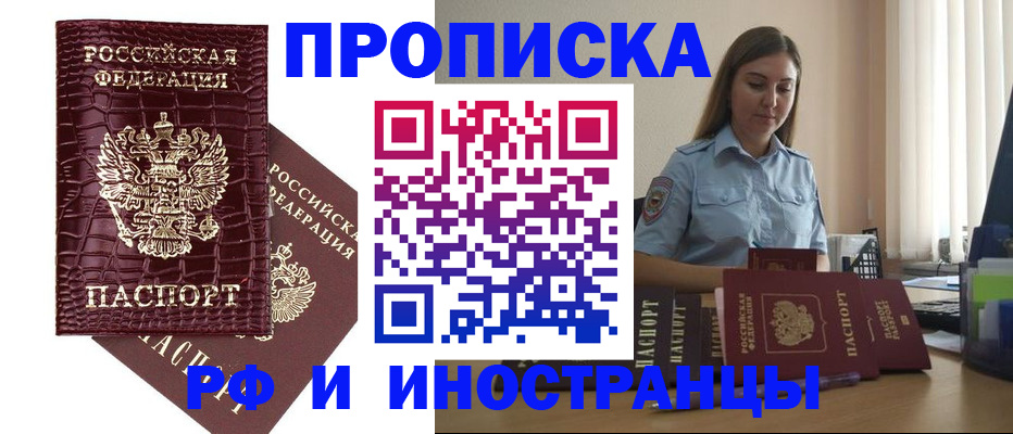где прописаться в Кирове