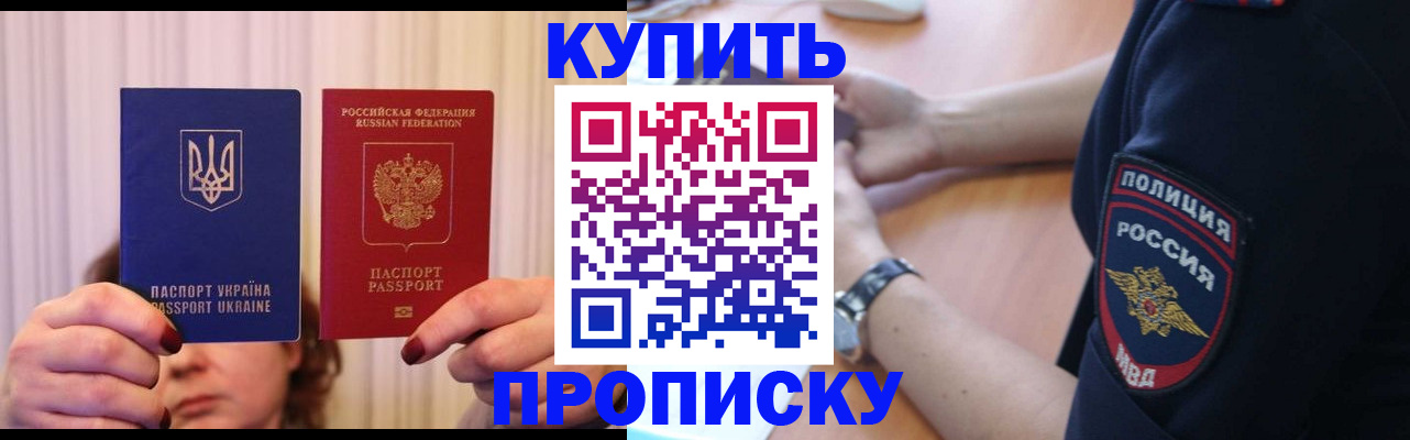 прописка для кредита в Кирове