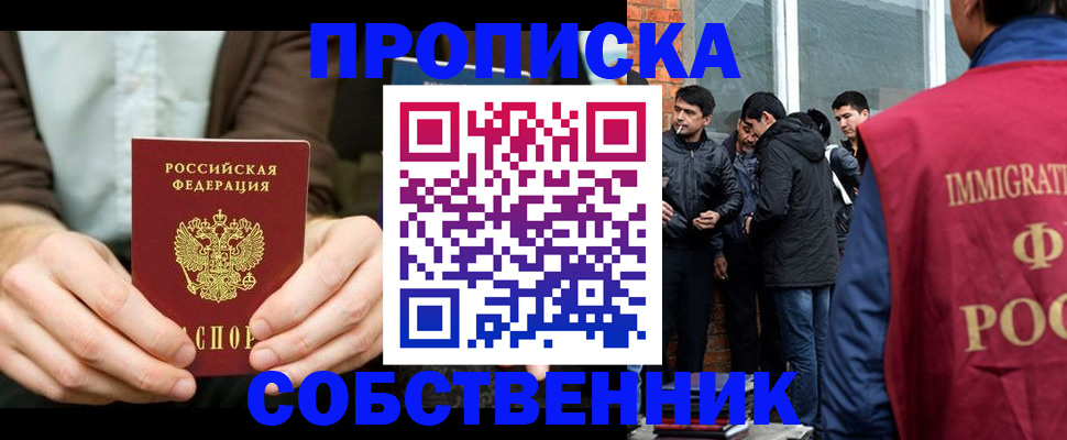 временная регистрация гарантия в Кирове