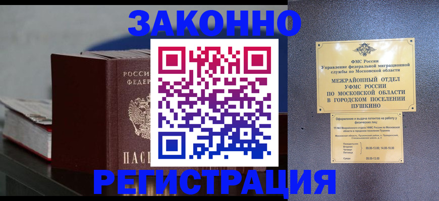 прописка для школы в Кирове