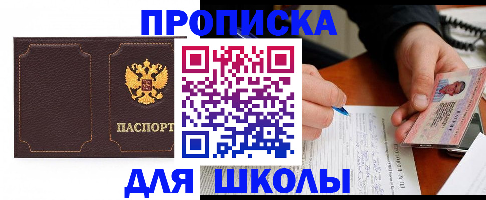 прописка для кредита в Кирове