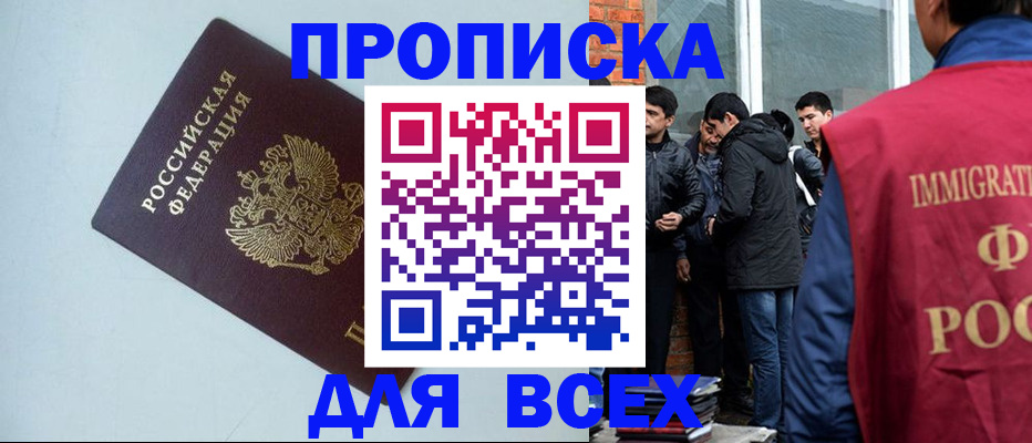 временная регистрация надежно в Кирове