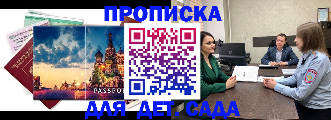 временная регистрация купить в Кирове
