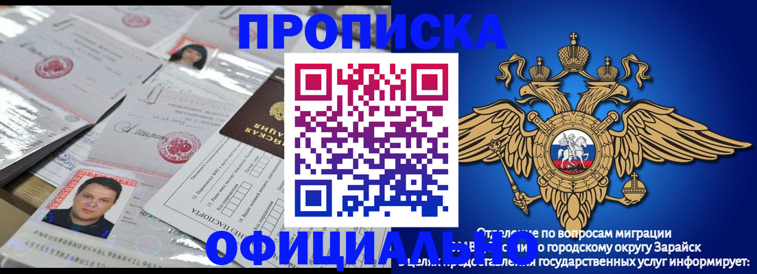 прописка для работы в Кирове