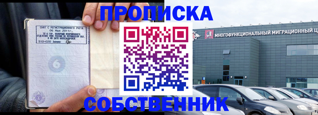 временная регистрация 2025 в Кирове