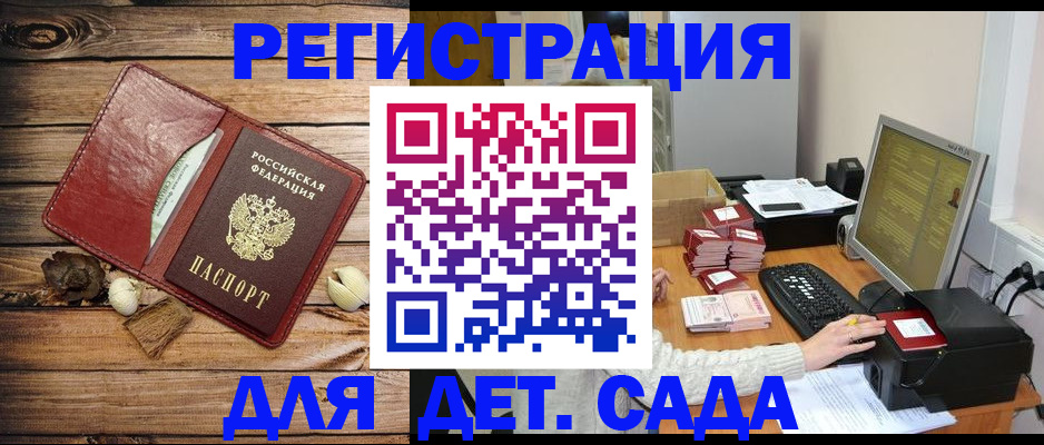 временная регистрация в Кирове