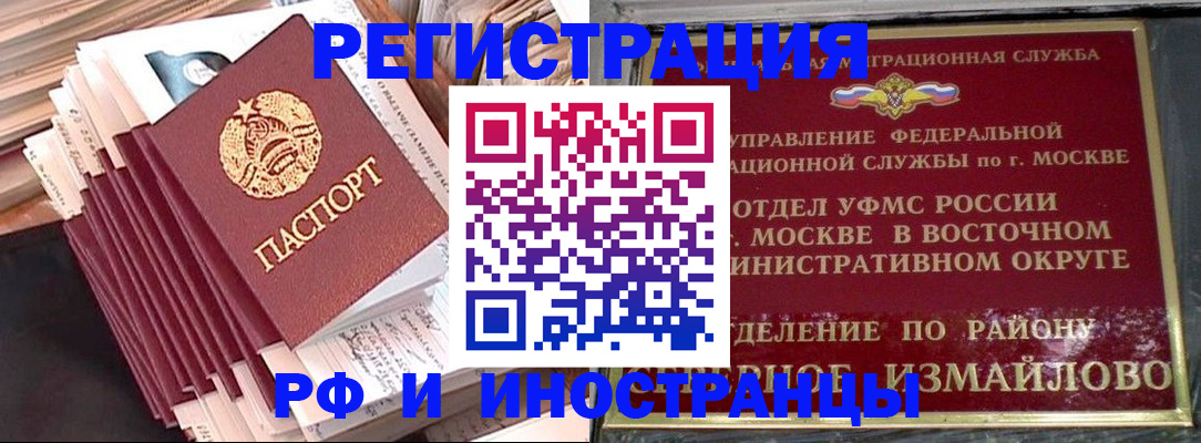 временная регистрация 2025 в Кирове
